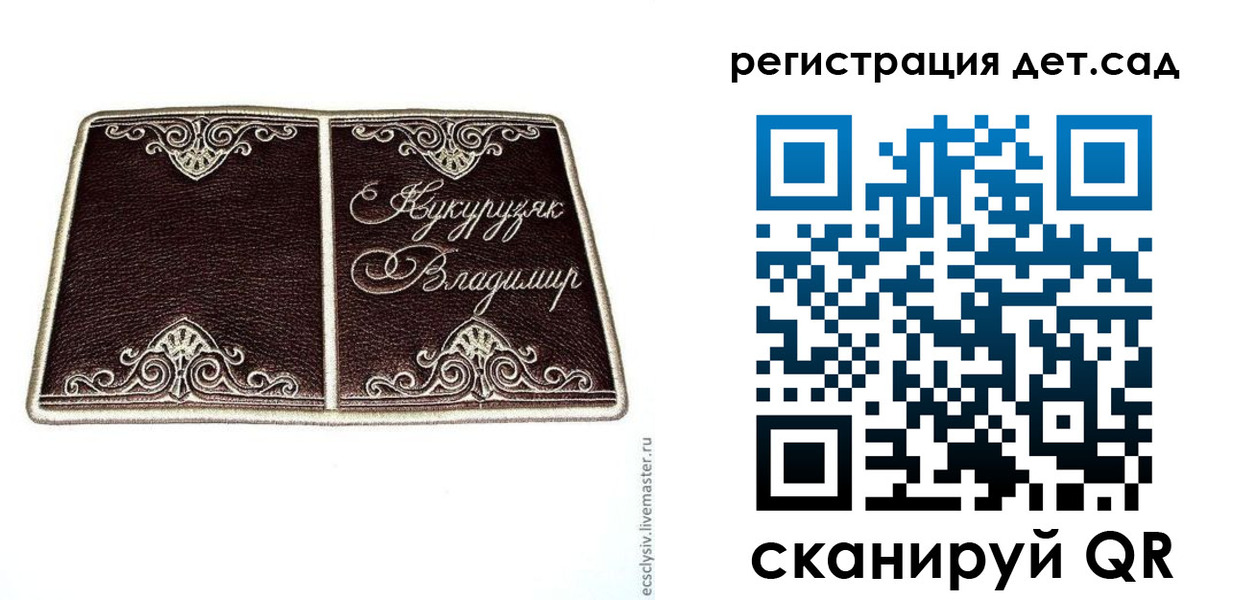 прописка регистрация в Заринске