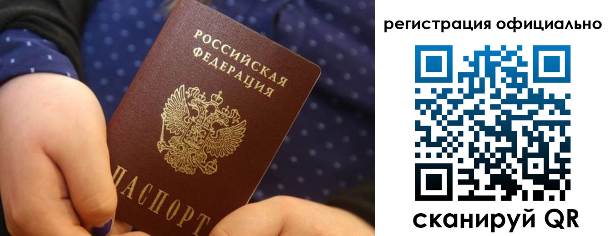 регистрация для школы в Заринске