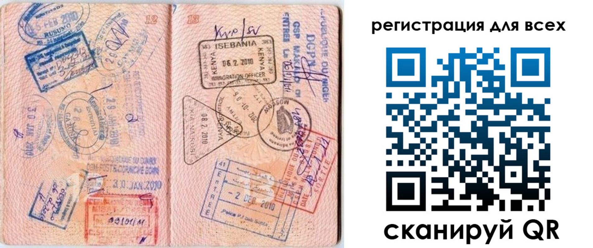 временная регистрация надежно в Заринске