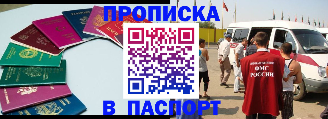 временная регистрация собственник в Заринске
